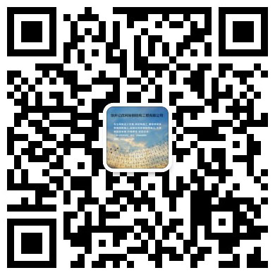 江门网架工程有限公司